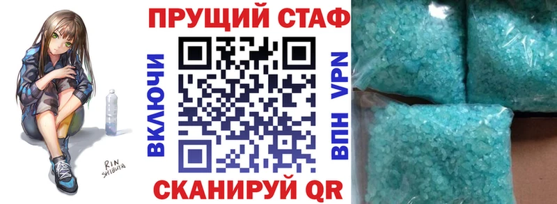 Меф мяу мяу Балашиха