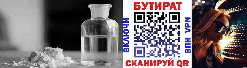 где продают наркотики  Балашиха  БУТИРАТ вода 