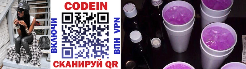 Кодеиновый сироп Lean напиток Lean (лин) Балашиха