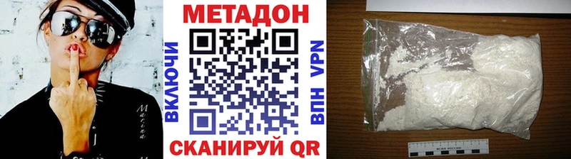 Метадон белоснежный  Балашиха 